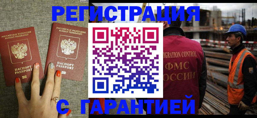 временная регистрация собственник в Уфе