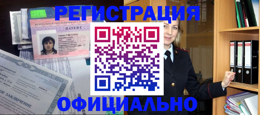 временная регистрация недорого в Уфе