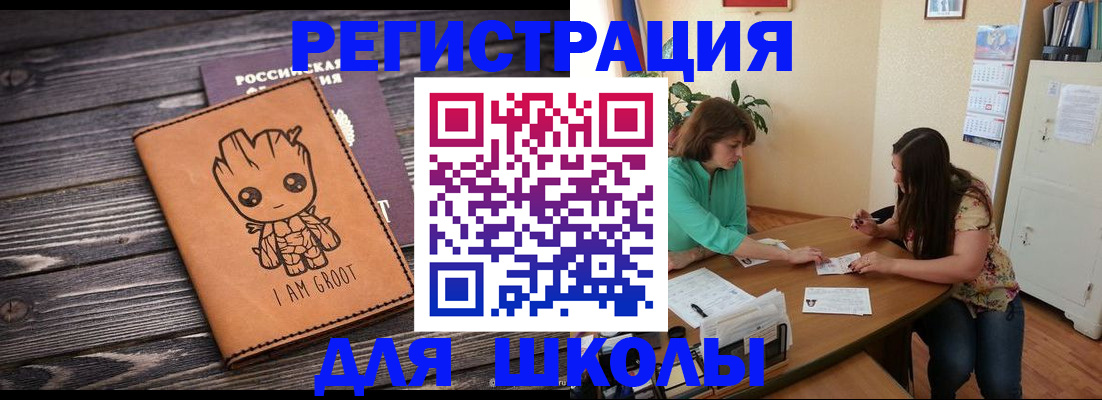 прописка в Уфе